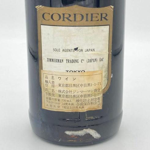 コーディア シャトー ル ガルドラ 1995 750ml 14% CORDIER ボルドーワイン【C】