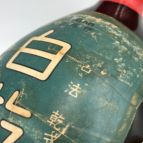 永昌源 白乾 乙種焼酎 750ml 34% 1250g【Y1】