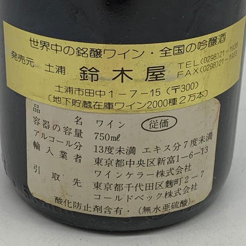 シャトー ムートン ロートシルト 1982 750ml 11.5% Chateau Mouton Rothschild ボルドーワイン【AFA15】