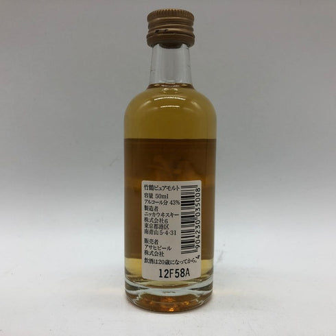 東京都限定◆ニッカ 竹鶴 NV 黒ラベル ピュアモルト 50ml 43% NIKKA 【M0】