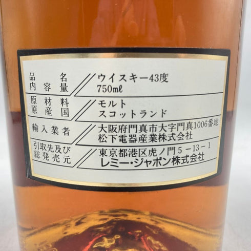 ハイランドパーク 12年 旧ボトル 750ml 43% HIGHLAND PARK 【L4】