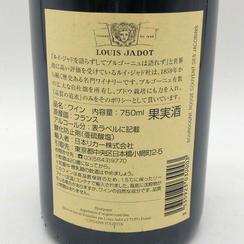 ルイジャド ブルゴーニュ クーヴァン デ ジャコバン 2016 12.5% 750ml LOUIS JADOT Bourgogne Couvent des Jacobins ブルゴーニュワイン【C1】
