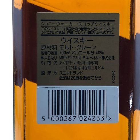ジョニーウォーカー ブラックラベル 12年 黒キャップ 700ml 40% Johnnie Walker BLACK LABEL スコッチウイスキー【J0】