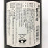 小正醸造株式会社 蔵の師魂 かめ壺貯蔵 720ml 25% 芋焼酎【H1】