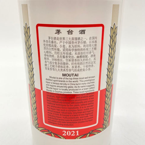 貴州茅台酒 マオタイ酒 天女ラベル 2021 500ml 53% KWEICHOW MOUTAI 960g【J1】