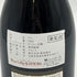 ミシェル シャプティエ エルミタージュ ルージュ ル メアル 2013 750ml 14% Michel Chapoutier ERMITAGE LE MEAL ブルゴーニュワイン【N】