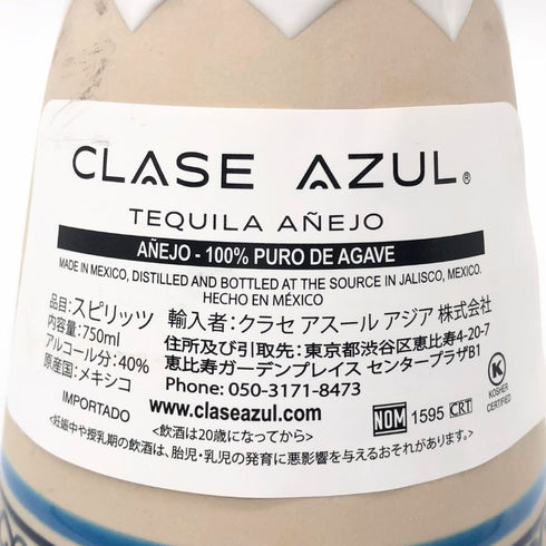 クラセアスール テキーラ 陶器ボトル 750ml 40% CLASE AZUL テキーラ2127g【B2】