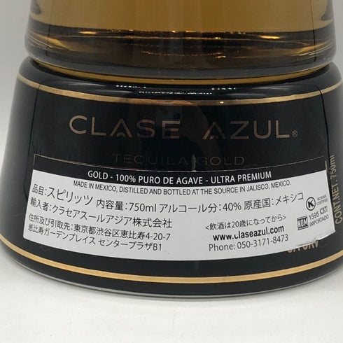 クラセアスール ゴールド テキーラ 750ml 40% Clase Azul テキーラ2462g【H0】