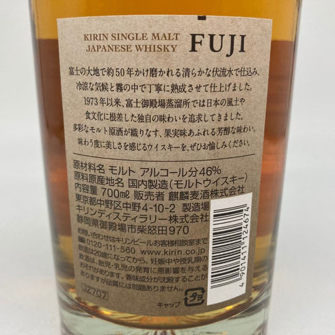 東京都限定◆キリン 富士御殿場蒸溜所 富士 シングルモルト ウイスキー 700ml 46% KIRIN FUJI GOTEMBA DISTILLERY 【P2】