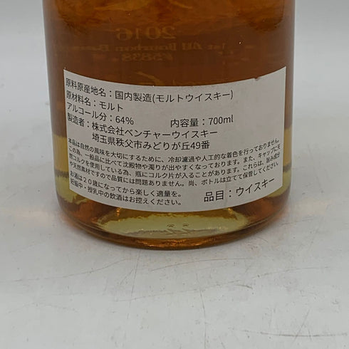 東京都限定◆イチローズモルト 秩父 6年 2016 ファーストフィル バーボンバレル 700ml 64% 【E4】