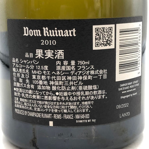 ドン ルイナール 2010 ブランドブラン エクストラ ブリュット 750ml 12.5% Don Ruinart シャンパン【N0】