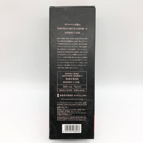 東京都限定◆桜尾 シェリーカスク スティルマンズセレクション 700ml 50% SAKURAO 【N】