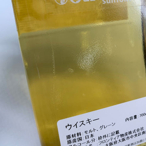 東京都限定◆サントリー 季 700ml 43% SUNTORY TOKI 【N4】