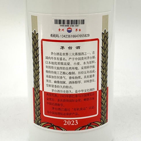 貴州茅台酒 マオタイ酒 天女ラベル 2023 500ml 53% KWEICHOW MOUTAI 中国酒966g【E2】