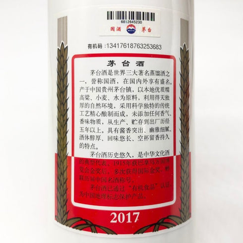 貴州茅台酒 マオタイ酒 天女ラベル 2017 500ml 53% KWEICHOW MOUTAI 中国酒905.5g【P0】
