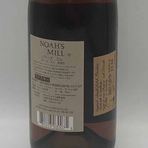 ノアーズ ミル 750ml 57.15% NOHA'S MILL バーボン【L2】