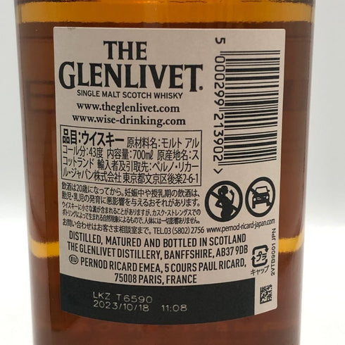 ザ グレンリベット 12年 ファーストフィル アメリカンオーク 200本限定 700ml 43% THE GLENLIVET FIREST FILL AMERICAN OAK スコッチウイスキー【D1】