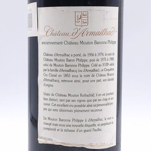 シャトー ダルマイヤック 1990 750ml 12.5% Chateau d'Armailhac ボルドーワイン【H2】