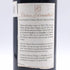 シャトー ダルマイヤック 1990 750ml 12.5% Chateau d'Armailhac ボルドーワイン【H2】