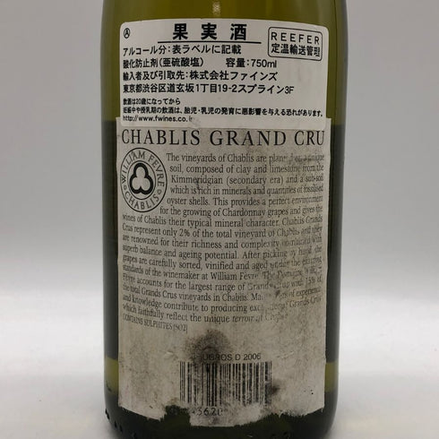 ドメーヌ ウィリアム フェーヴル シャブリ グラン クリュ ブーグロ 2006 750ml 13% Domaine William Fevre Chablis Grand Cru Bougros 白ワイン【D0】