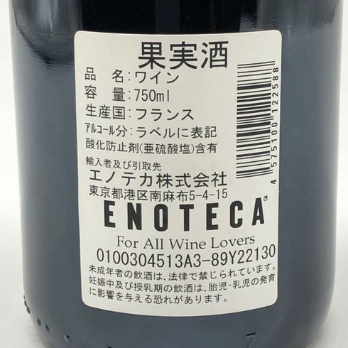 シャトー ラグランジュ サンジュリアン 2003 13% 750ml CHATEAU LAGRANGE SAINT JULIEN ボルドーワイン【E1】