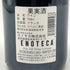 シャトー ラグランジュ サンジュリアン 2003 13% 750ml CHATEAU LAGRANGE SAINT JULIEN ボルドーワイン【E1】