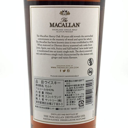 マッカラン 18年 シェリーオークカスク 2021 700ml 43% The MACALLAN スコッチウイスキー【G3】