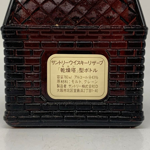 東京都限定◆サントリー ウイスキー スペシャル リザーブ 特級 キルン型 国産 760ml 43% SUNTORY WHISKY 1419g【B4】