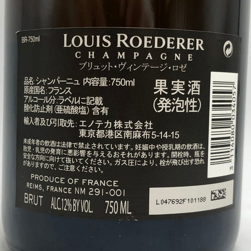 ルイ ロデレール ブリュット ヴィンテージ ロゼ 2013 750ml 12.5% Louis Roederer Brut Vintage Rose シャンパン【C2】