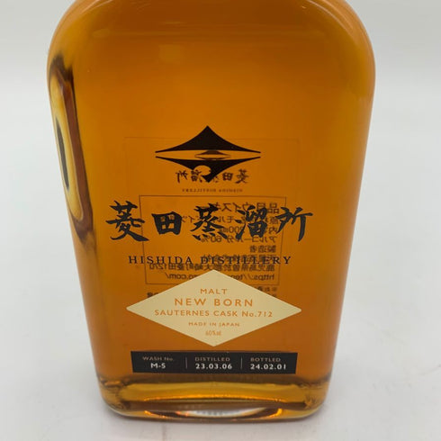東京都限定◆菱田蒸留所 ニューボーン ソーテルヌ カスク FES限定ボトル 200ml 60% Sauternes Cask 【T4】