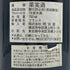 シャトー レオヴィル ラス カーズ 1993 750ml 12.5% Château Leoville Las Cases フランスワイン【M1】