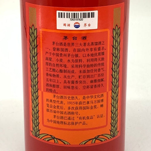 貴州茅台酒 マオタイ酒 天女ラベル 赤陶器ボトル 2016 500ml 53% MOUTAI KWEICHOW 中国酒882g【J4】