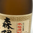 森伊蔵 JAL国際線機内限定品 720ml 25% 芋焼酎【Q1】