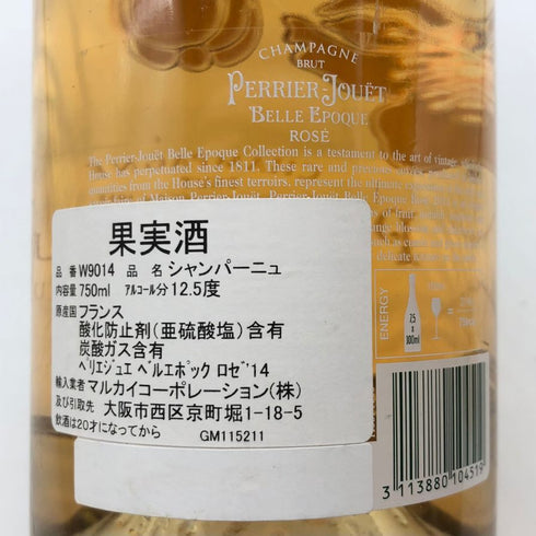 ペリエジュエ ベルエポック ブリュット ロゼ 2014 750ml 12.5% PERRIER JOUET BELLE EPOQUE シャンパン【H1】