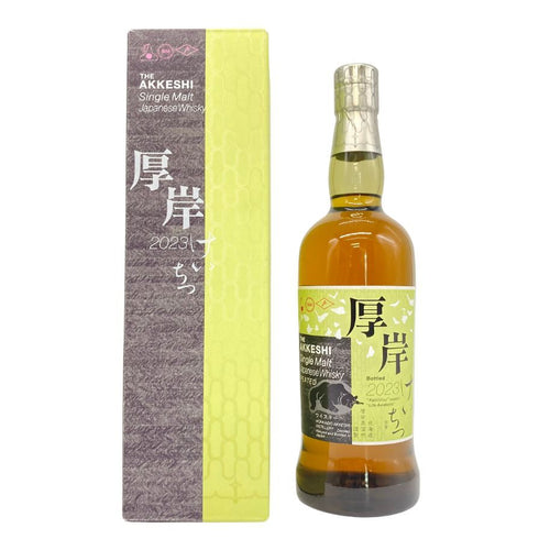 東京都限定◆厚岸 啓蟄 2023 700ml 55% THE AKKESHI 【B2】