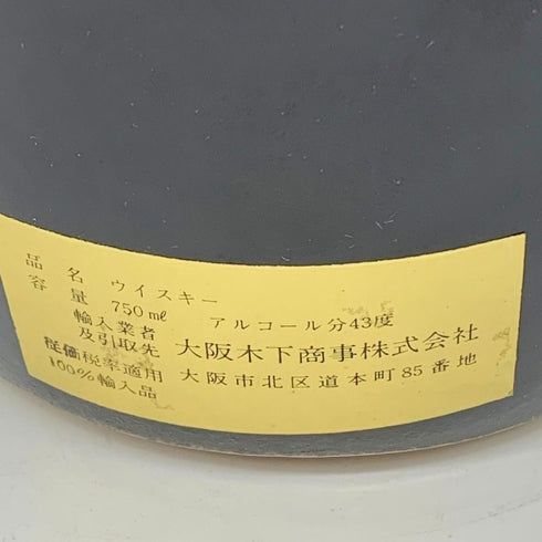 スプリングバンク 12年 キャンベルタウン モルト 黒陶器ボトル 750ml 43% SPRINGBANK CHAMPBELTOWN MALT 【J4】