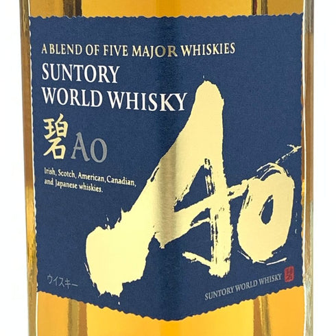 東京都限定◆サントリー AO 碧 シングル 700ml 43% SUNTORY 【T4】