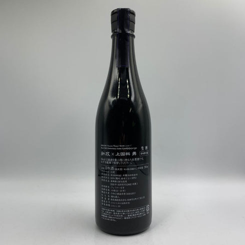 新政酒造 No.6 上国料 勇 type 13% 2021.6 ARAMASA 日本酒 - 特別純米酒【L4】