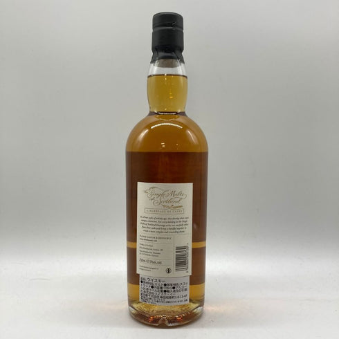 エリクサー ザ シングルモルト オブ スコットランド ア マリアージュ オブ カスク アン アイラ 1241本限定 30年 700ml 47.5% THE SINGLE MALTS OF SCOTLAND A MARRIAGE OF CASKS AN ISLAY DISTILLERY 【Q1】