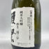 獺祭 純米大吟醸 磨き 二割三分 720ml 15% 2023年11月 【N1】