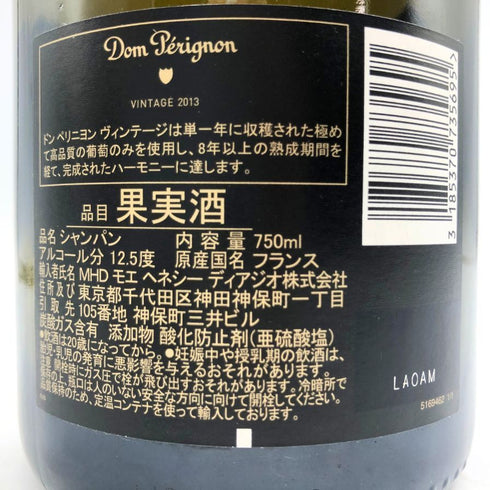 ドンペリニヨン ブリュット 白 2013 750ml 12.5% Dom Perignon Brut シャンパン【I4】