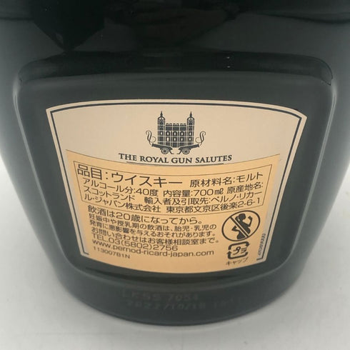 ロイヤルサルート 21年 ザ モルト ブレンド 陶器ボトル グリーン 700ml 40% Royal Salute The Malt Blend スコッチウイスキー1417g【B2】