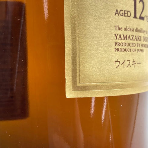 東京都限定◆サントリー 山崎 12年 シングルモルト 700ml 43% SUNTORY YAMAZAKI SINGLE MALT ホログラムシール付 【H4】