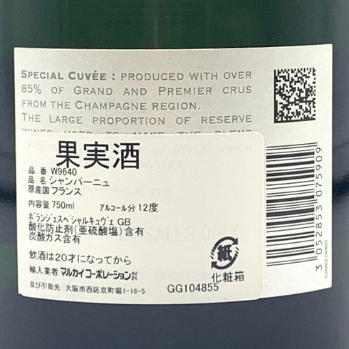ボランジェ スペシャル キュヴェ 750ml 12% BOLLINGER SPECIAL CUVEE シャンパン【H1】