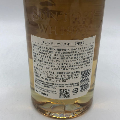 東京都限定◆サントリー 知多 シングルグレーン 700ml 43% SUNTORY CHITA 【N1】
