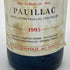 シャトー グラン ピュイ デュカス 1995 375ml 12.5% CHATEAU GRAND-PUY DUCASSE ブルゴーニュワイン【B1】