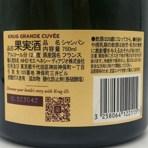 クリュッグ ブリュット 白 750ml 12.5% KRUG BRUT シャンパン【N4】