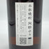 黒木本店 陶酔中々700ml 35% 焼酎(麦)【E4】