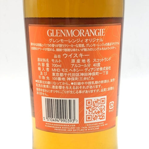 グレンモーレンジィ オリジナル 12年 700ml 40% GLENMORANGIE スコッチウイスキー【P2】