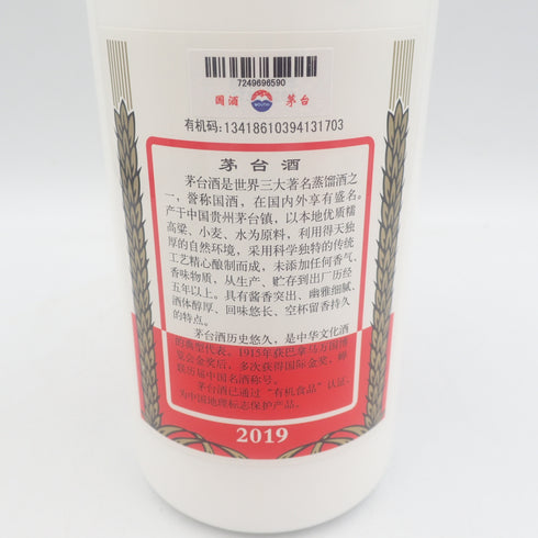 貴州茅台酒 マオタイ酒 天女ラベル 2019 53% 500ml KWEICHOW MOUTAI 中国酒961g【U4】